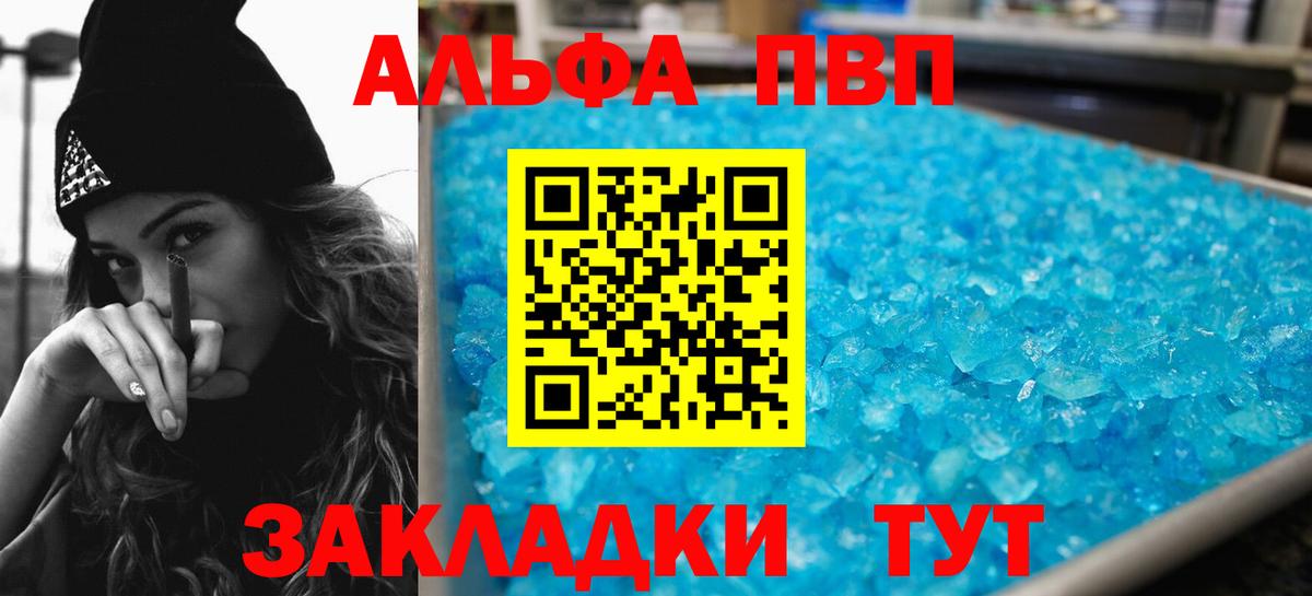 Чита  закладка  APVP  Вход с VPN  Альфа ПВП СК 