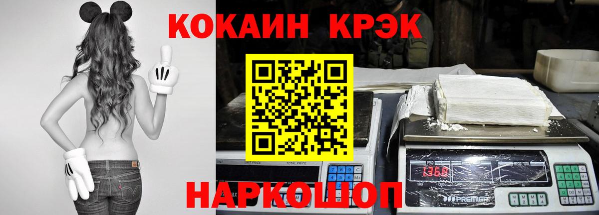 Кокаин VHQ  КОКАИН  COCAIN FishScale  Чита  Вход с VPN 