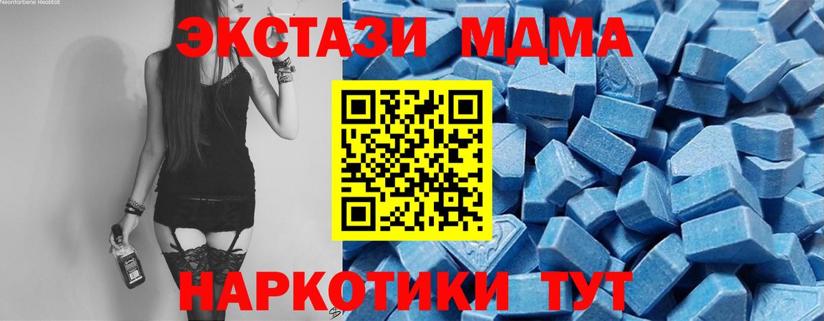 Экстази MDMA  купить наркотики сайты  Чита  Вход с VPN  Экстази круглые  ЭКСТАЗИ 