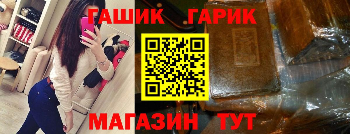 ГАШ  даркнет сайт  Вход с VPN  Чита  Гашиш VHQ 