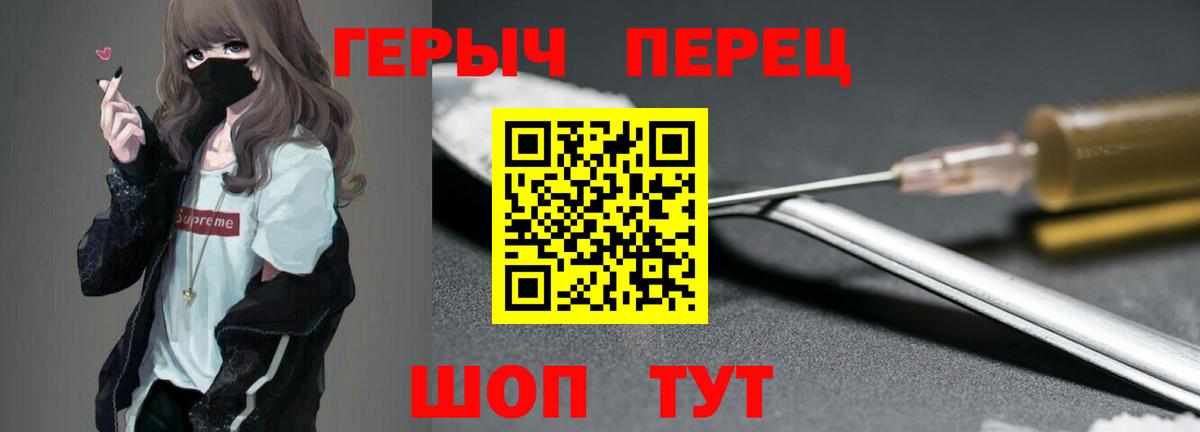ГЕРОИН хмурый  Вход с VPN  Чита 