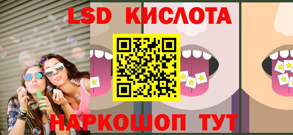 Чита  ЛСД экстази кислота  ЛСД экстази  Вход с VPN  LSD-25 экстази ecstasy 