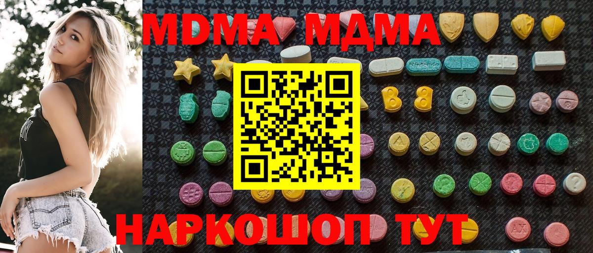 МДМА молли Чита