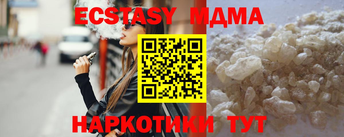 МДМА Molly  MDMA VHQ  Вход с VPN  Чита 