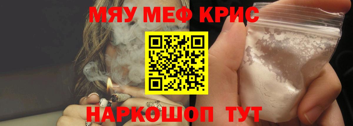 Меф  Чита