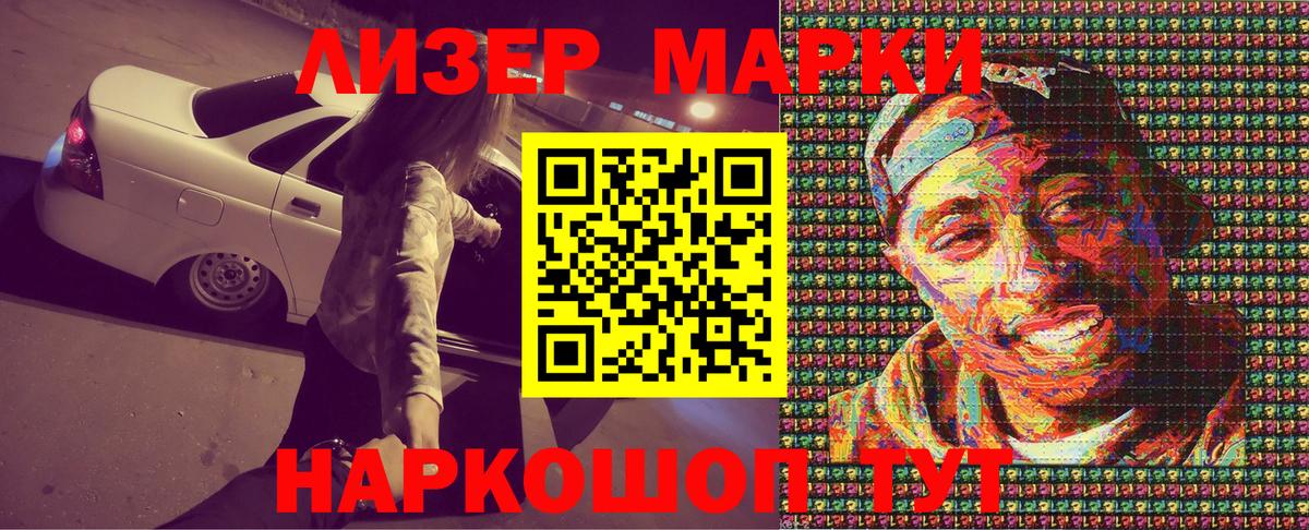 Марки NBOMe 1500мкг  Вход с VPN  Чита 
