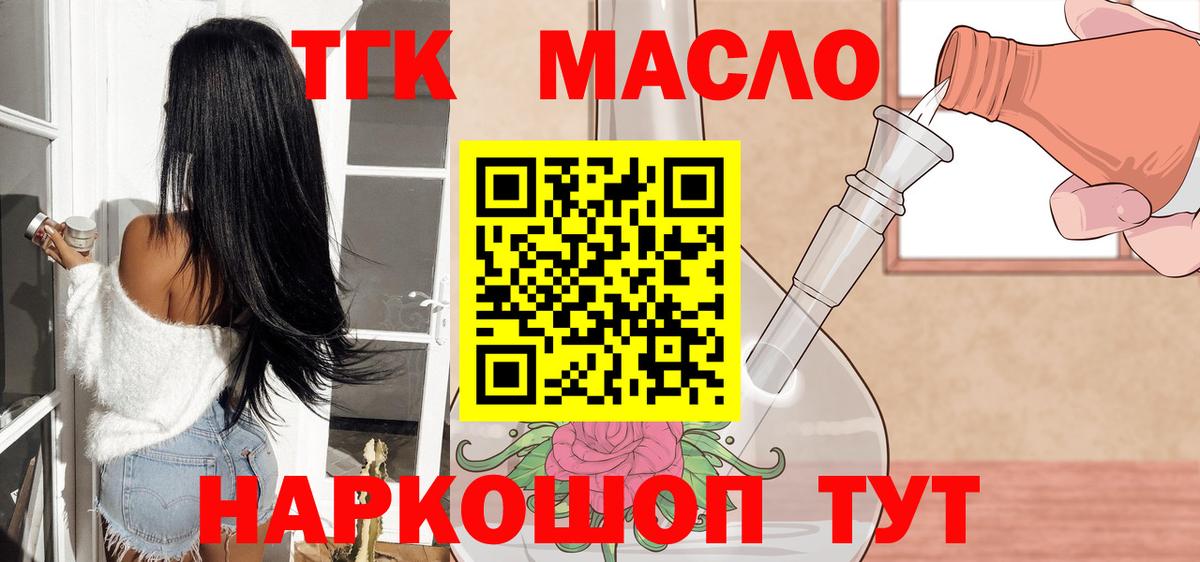 Дистиллят ТГК концентрат Чита