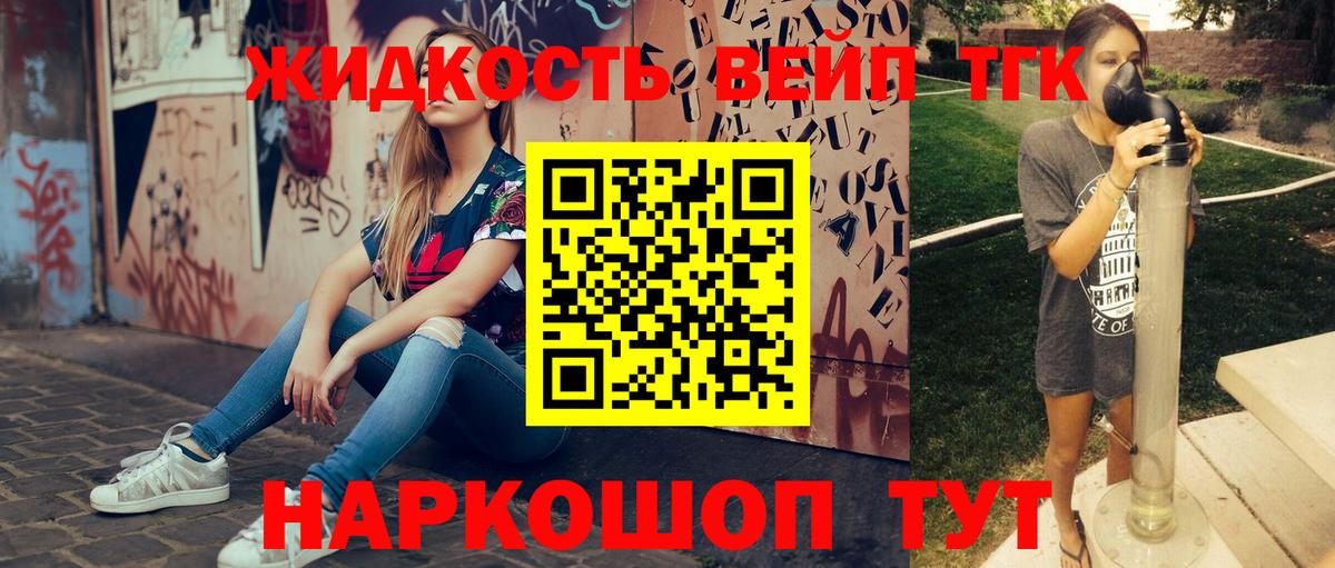 ТГК гашишное масло  Вход с VPN  дарнет шоп  Чита 