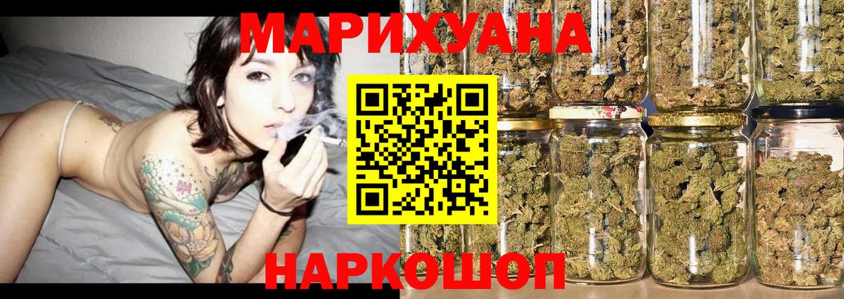 Шишки марихуана AK-47 Чита